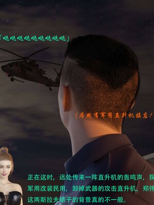 [AthenaSaint]蹂躏女刑警-宿命07下_092