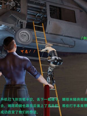 [AthenaSaint]蹂躏女刑警-宿命07下_094