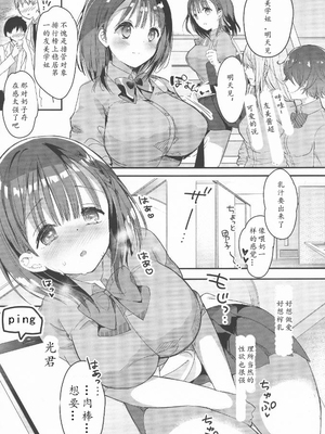 [ひつじまま (ひつじたかこ)] 母乳ちゃんは射(だ)したい。 -総集編(1)-[中国翻訳][疏碼][DL版]_036