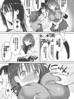 [ひつじまま (ひつじたかこ)] 母乳ちゃんは射(だ)したい。 -総集編(1)-[中国翻訳][疏碼][DL版]_065