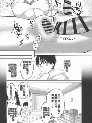 [ひつじまま (ひつじたかこ)] 母乳ちゃんは射(だ)したい。 -総集編(1)-[中国翻訳][疏碼][DL版]_083