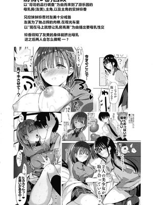 [ひつじまま (ひつじたかこ)] 母乳ちゃんは射(だ)したい。 -総集編(1)-[中国翻訳][疏碼][DL版]_099