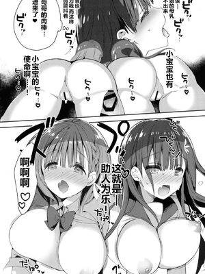 [ひつじまま (ひつじたかこ)] 母乳ちゃんは射(だ)したい。 -総集編(1)-[中国翻訳][疏碼][DL版]_119