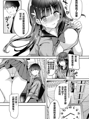 [ひつじまま (ひつじたかこ)] 母乳ちゃんは射(だ)したい。 -総集編(1)-[中国翻訳][疏碼][DL版]_130