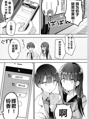[ひつじまま (ひつじたかこ)] 母乳ちゃんは射(だ)したい。 -総集編(1)-[中国翻訳][疏碼][DL版]_132