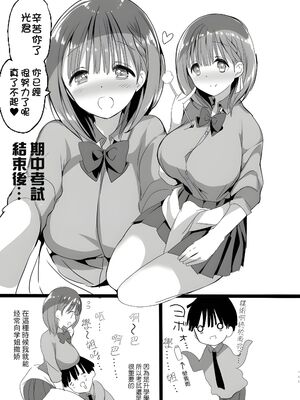 [ひつじまま (ひつじたかこ)] 母乳ちゃんは射(だ)したい。 -総集編(1)-[中国翻訳][疏碼][DL版]_138