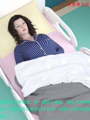 [AthenaSaint]蹂躏女刑警-宿命09