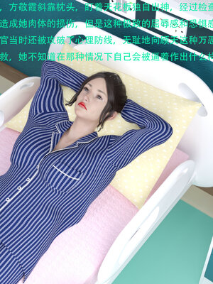 [AthenaSaint]蹂躏女刑警-宿命09_002