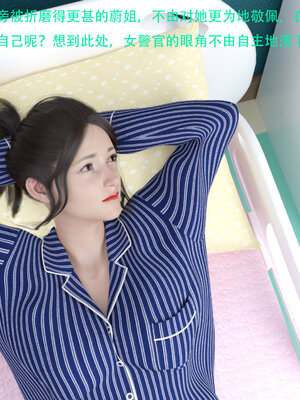 [AthenaSaint]蹂躏女刑警-宿命09_003