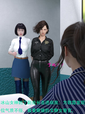 [AthenaSaint]蹂躏女刑警-宿命09_005