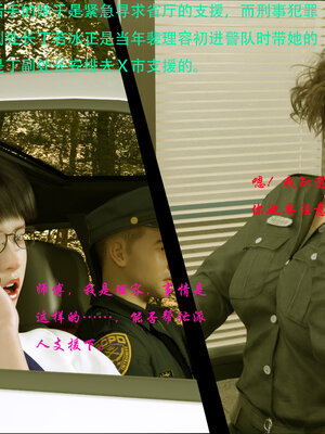 [AthenaSaint]蹂躏女刑警-宿命09_008