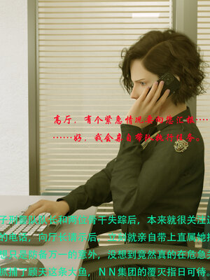 [AthenaSaint]蹂躏女刑警-宿命09_009