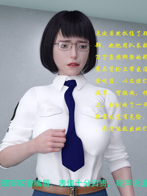 [AthenaSaint]蹂躏女刑警-宿命09_012