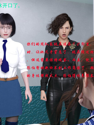 [AthenaSaint]蹂躏女刑警-宿命09_014