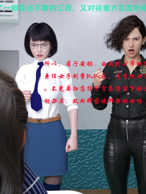 [AthenaSaint]蹂躏女刑警-宿命09_015