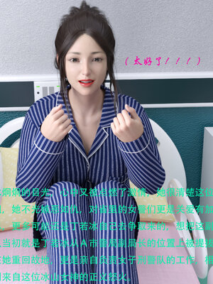 [AthenaSaint]蹂躏女刑警-宿命09_016