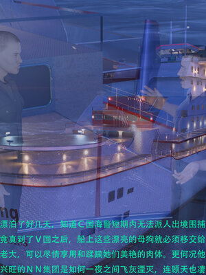 [AthenaSaint]蹂躏女刑警-宿命09_021