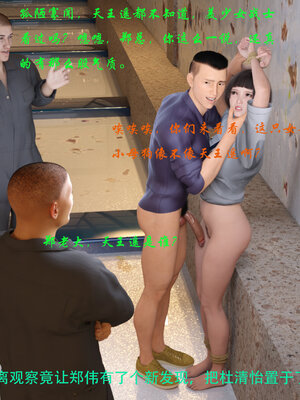 [AthenaSaint]蹂躏女刑警-宿命09_039