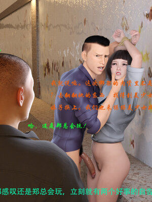 [AthenaSaint]蹂躏女刑警-宿命09_040