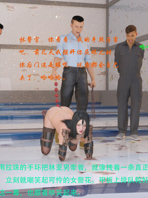 [AthenaSaint]蹂躏女刑警-宿命09_065