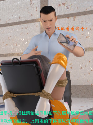 [AthenaSaint]蹂躏女刑警-宿命09_087