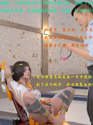 [AthenaSaint]蹂躏女刑警-宿命09_090