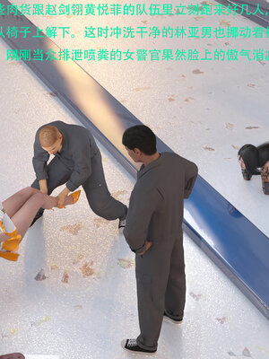 [AthenaSaint]蹂躏女刑警-宿命09_094