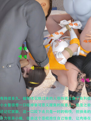 [AthenaSaint]蹂躏女刑警-宿命09_100