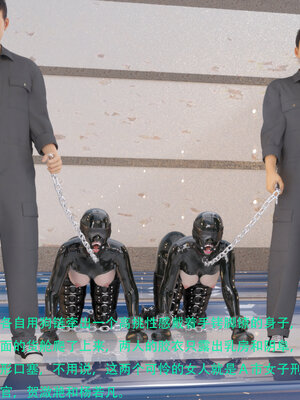 [AthenaSaint]蹂躏女刑警-宿命09_107