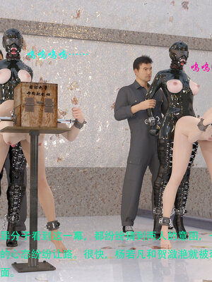 [AthenaSaint]蹂躏女刑警-宿命09_113