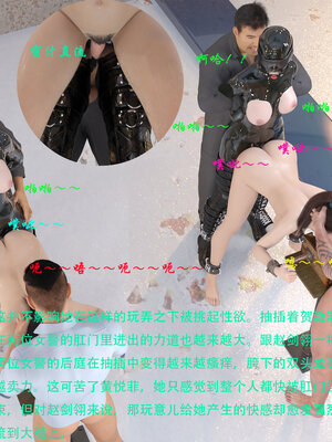 [AthenaSaint]蹂躏女刑警-宿命09_129