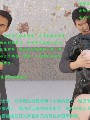 [AthenaSaint]蹂躏女刑警-宿命09_133