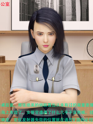 [AthenaSaint]蹂躏女刑警-宿命10_055