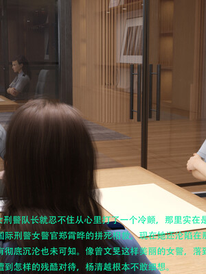 [AthenaSaint]蹂躏女刑警-宿命10_056