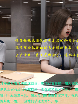 [AthenaSaint]蹂躏女刑警-宿命10_057