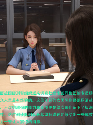 [AthenaSaint]蹂躏女刑警-宿命10_058