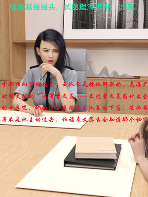 [AthenaSaint]蹂躏女刑警-宿命10_061