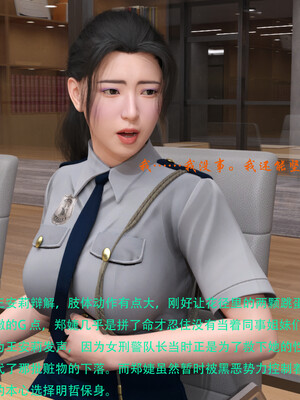 [AthenaSaint]蹂躏女刑警-宿命10_067