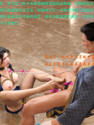 [AthenaSaint]蹂躏女刑警-宿命10_086