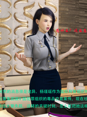 [AthenaSaint]蹂躏女刑警-宿命10_092