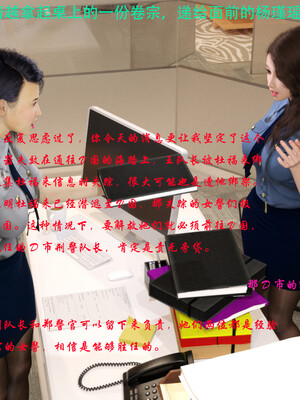 [AthenaSaint]蹂躏女刑警-宿命10_097