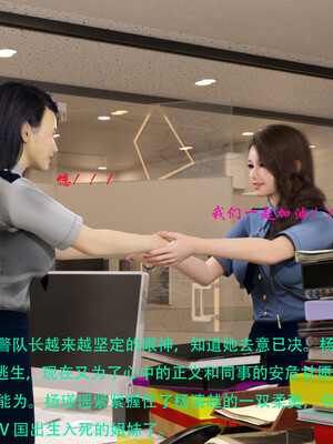 [AthenaSaint]蹂躏女刑警-宿命10_098