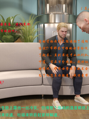 [AthenaSaint]蹂躏女刑警-宿命10_104