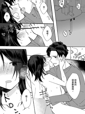 [星人]好きな子にゴムしなくていいよ？と言われた|我喜歡的人對我說「不用戴套也可以喔？」 1~2+1.5[中国翻訳][DL版]_003