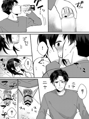 [星人]好きな子にゴムしなくていいよ？と言われた|我喜歡的人對我說「不用戴套也可以喔？」 1~2+1.5[中国翻訳][DL版]_004