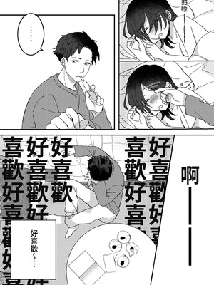 [星人]好きな子にゴムしなくていいよ？と言われた|我喜歡的人對我說「不用戴套也可以喔？」 1~2+1.5[中国翻訳][DL版]_008