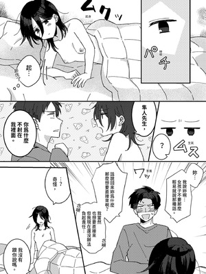 [星人]好きな子にゴムしなくていいよ？と言われた|我喜歡的人對我說「不用戴套也可以喔？」 1~2+1.5[中国翻訳][DL版]_012