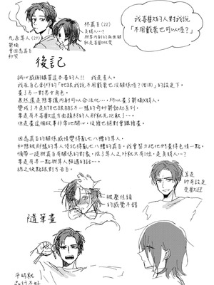 [星人]好きな子にゴムしなくていいよ？と言われた|我喜歡的人對我說「不用戴套也可以喔？」 1~2+1.5[中国翻訳][DL版]_037