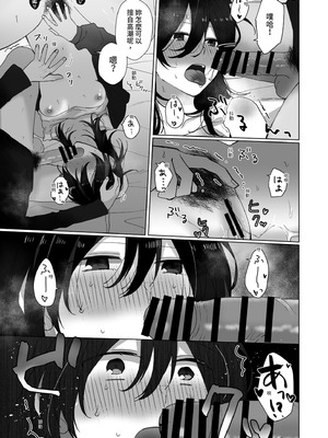 [星人]好きな子にゴムしなくていいよ？と言われた|我喜歡的人對我說「不用戴套也可以喔？」 1~2+1.5[中国翻訳][DL版]_046