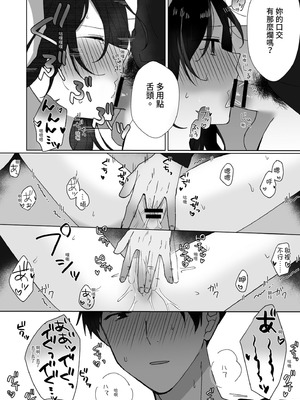 [星人]好きな子にゴムしなくていいよ？と言われた|我喜歡的人對我說「不用戴套也可以喔？」 1~2+1.5[中国翻訳][DL版]_048